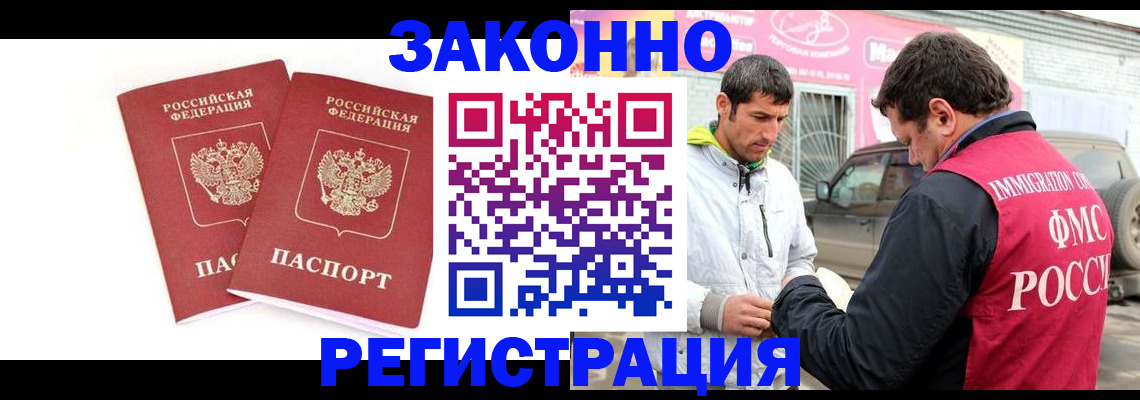 временная регистрация поиск в Лосино-Петровском